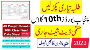 10th Class Date sheet 2023 Federal Board