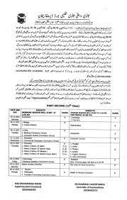 1st Year Date Sheet 2023 Faisalabad Board