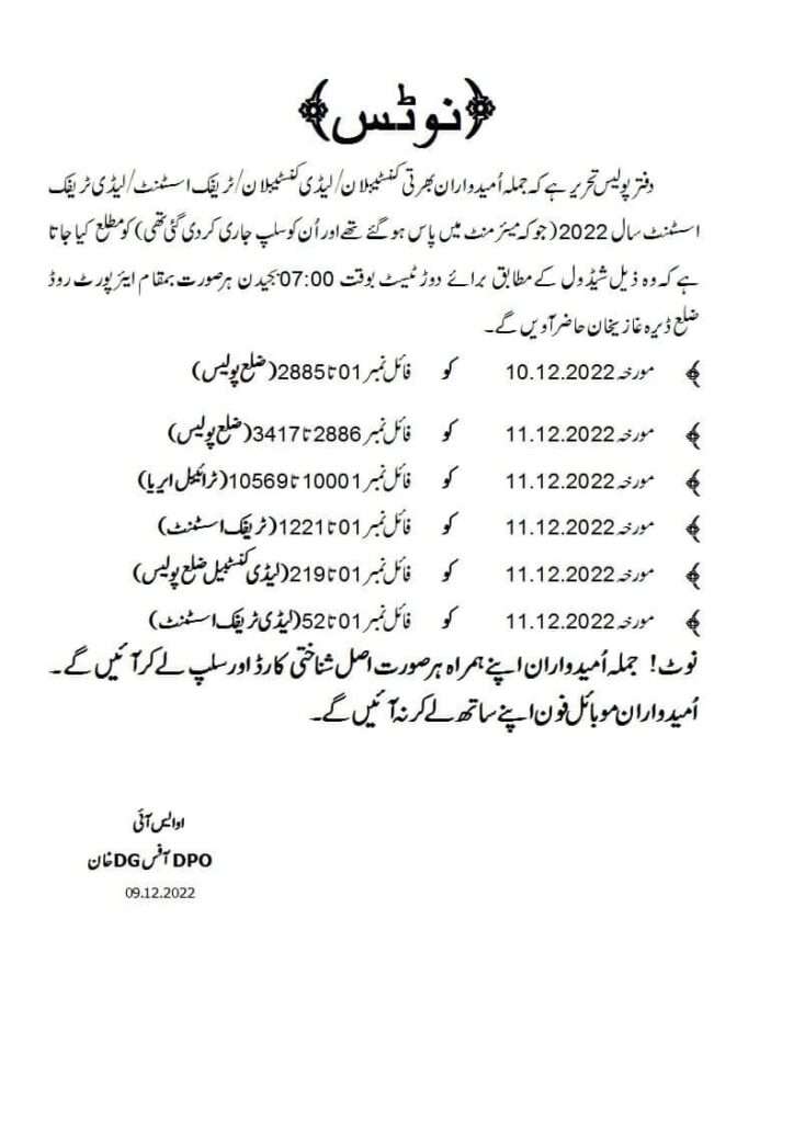 CSS Special Exams 2023

