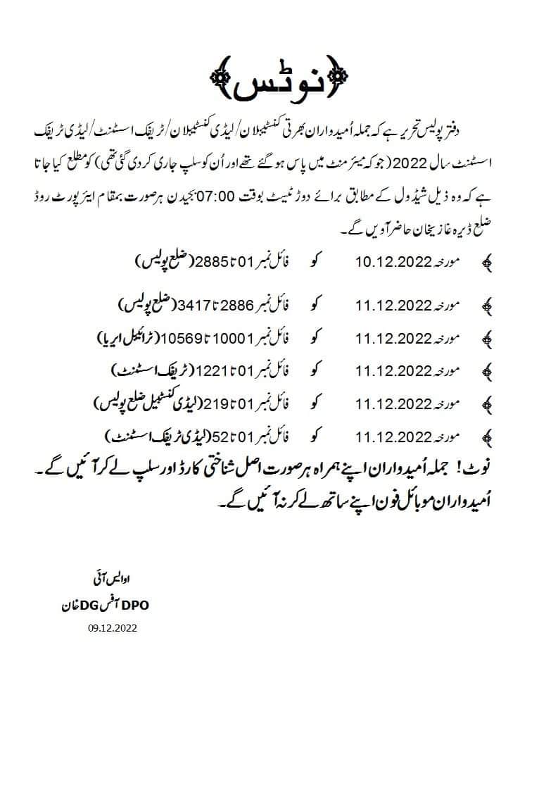 10th class date sheet 2023 Sahiwal Board