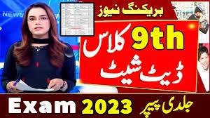 9th Class Date Sheet 2023 Sargodha Board