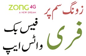 Zong Free Internet Code 2023